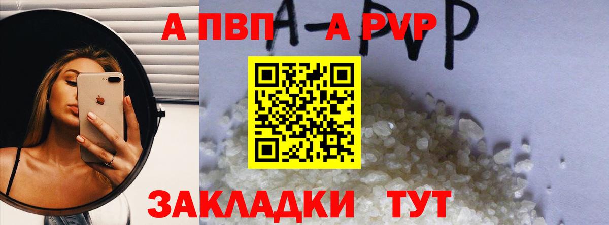 APVP мука  Альфа ПВП VHQ  Alfa_PVP  Майский  Вход с VPN  Alpha PVP крисы CK 