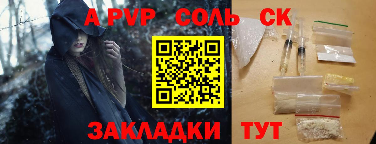 Alfa_PVP Соль Майский