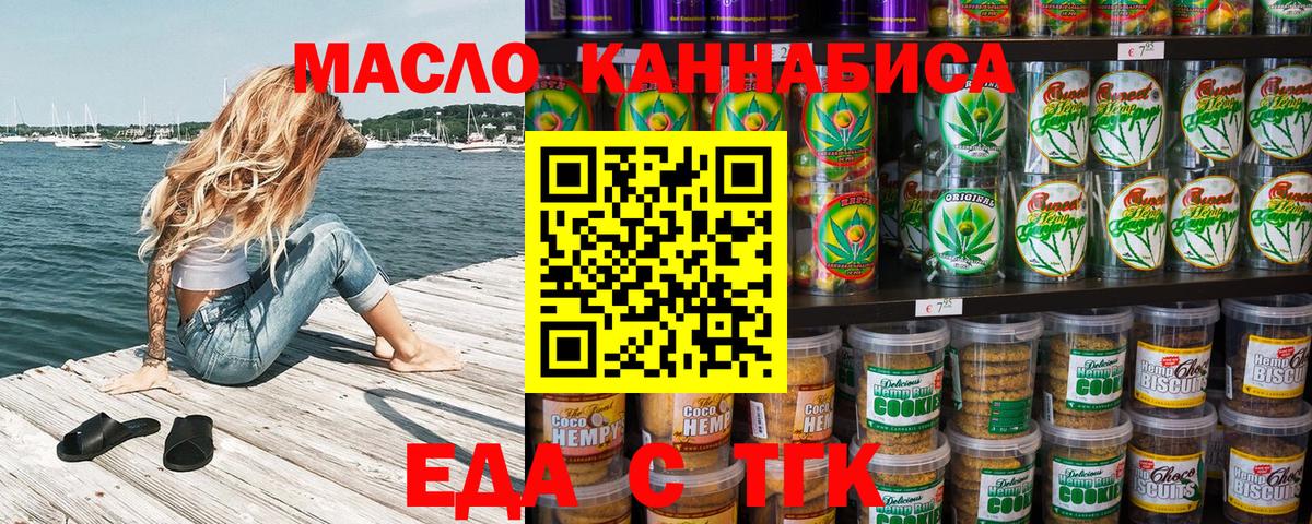 Canna-Cookies конопля Майский