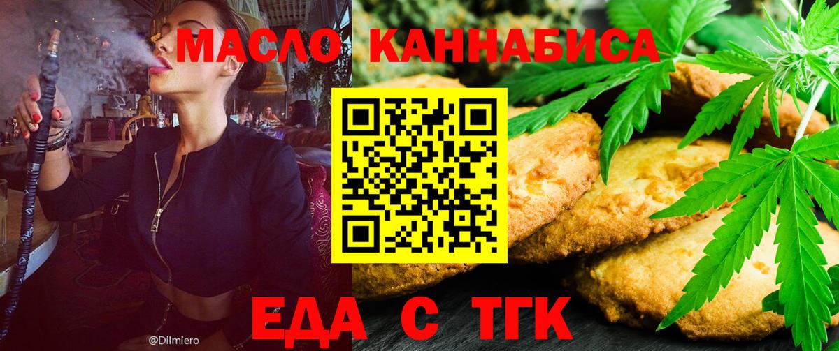 Майский  Canna-Cookies конопля  Вход с VPN 