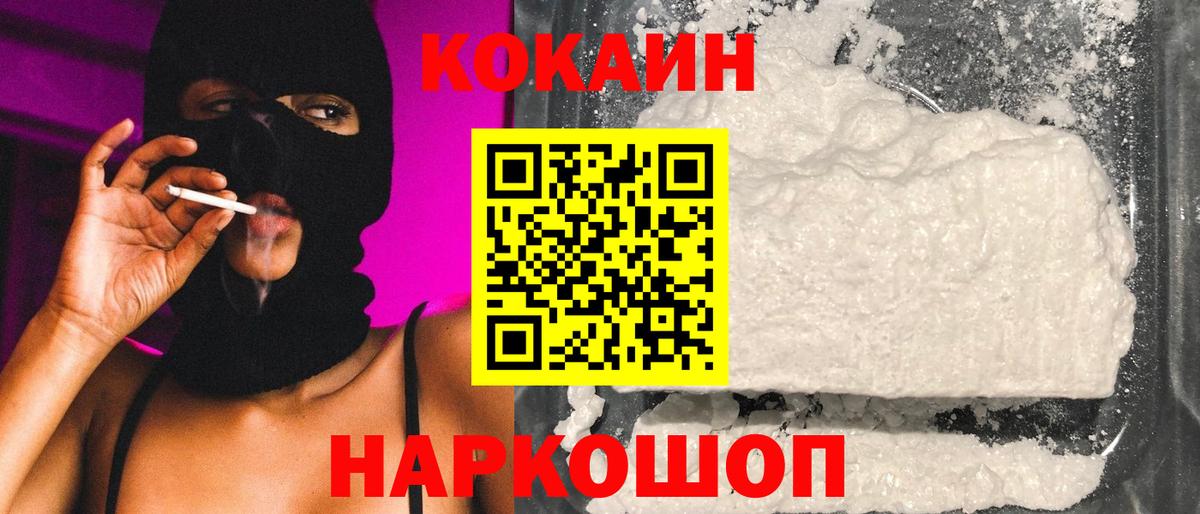 Майский  где можно купить наркотик  COCAIN Эквадор  Вход с VPN  КОКАИН 98% 