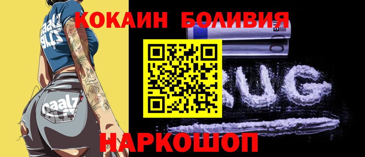 Cocaine Боливия Майский