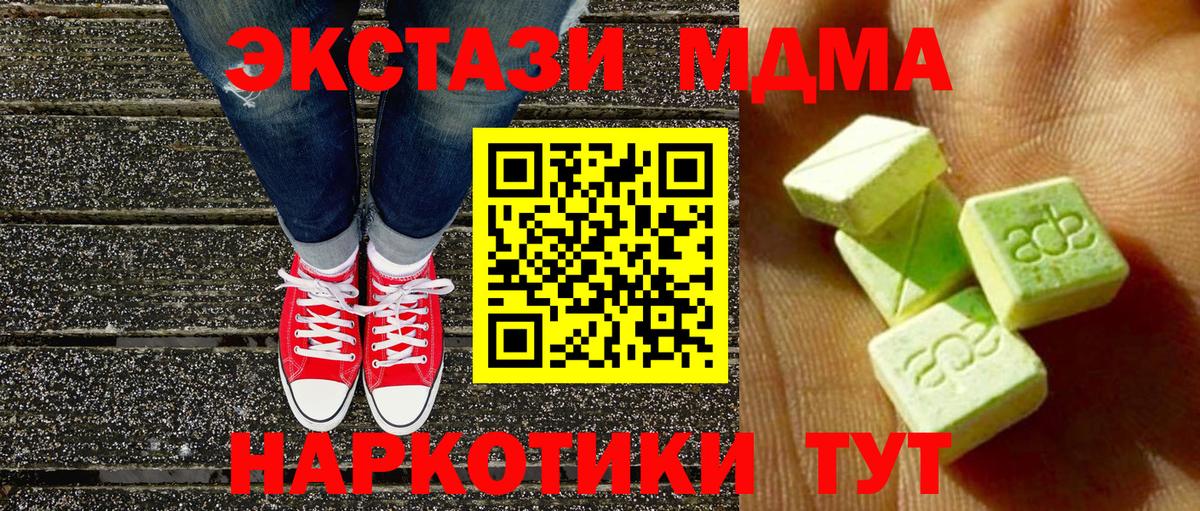 Майский  Экстази  ЭКСТАЗИ TESLA  Вход с VPN  Ecstasy XTC 