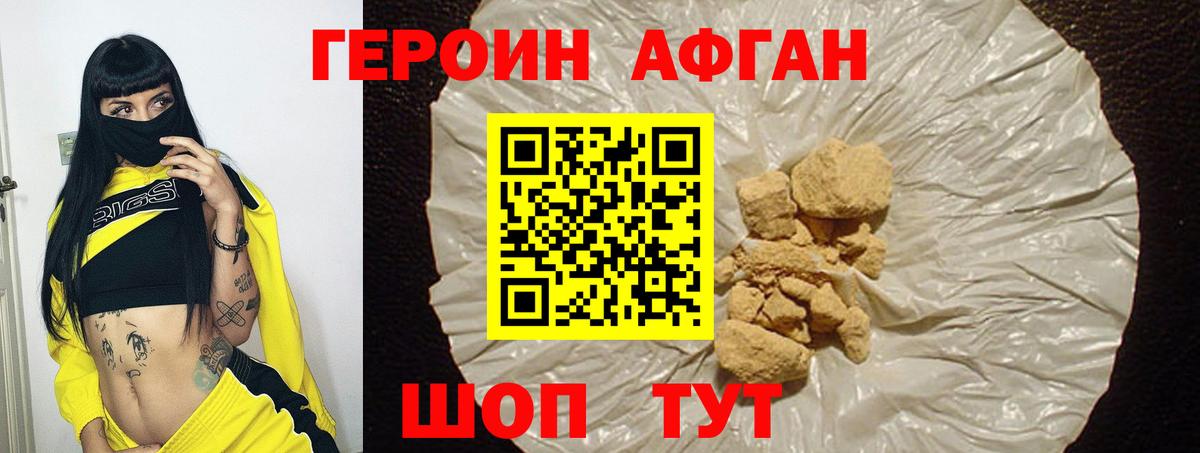 Героин  Героин герыч  Вход с VPN  Майский 