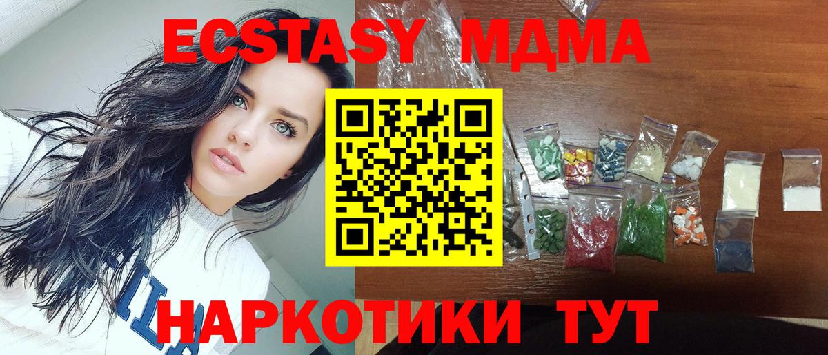 МДМА crystal  МДМА VHQ  МДМА  Вход с VPN  Майский 