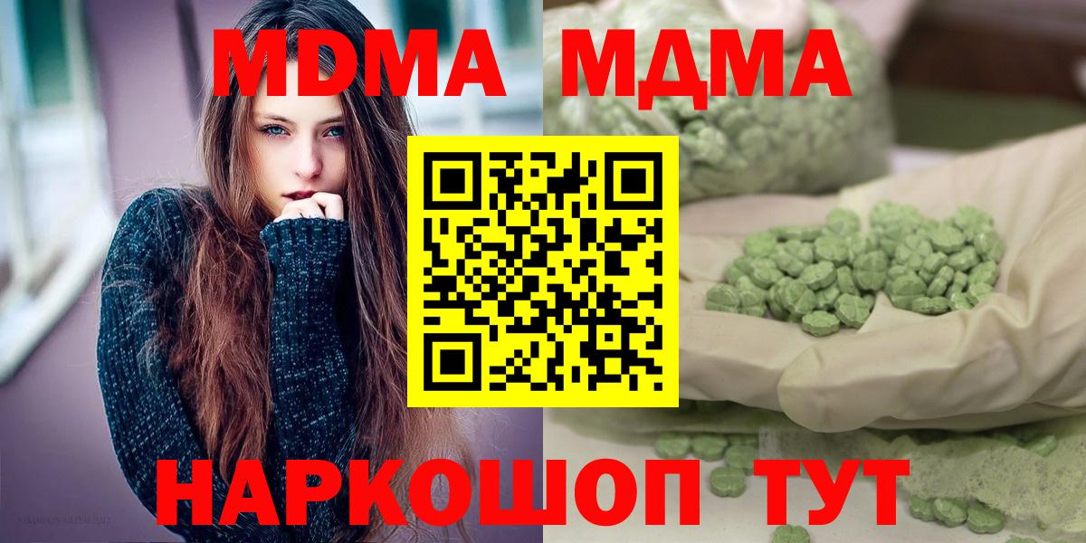 КОКАИН  Конопля  Майский  MDMA  Гашиш  Вход с VPN  APVP СК   МЕФ  