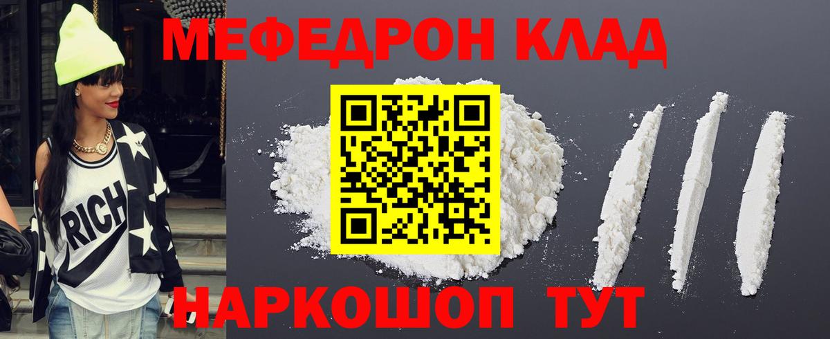 Майский  МЕФ 4 MMC  Мефедрон мяу мяу  Вход с VPN 