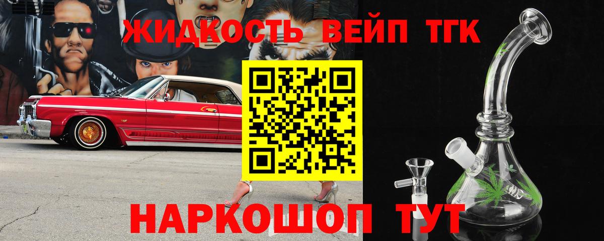 ТГК Wax  Дистиллят ТГК Wax  Вход с VPN  кракен ТОР  Майский 
