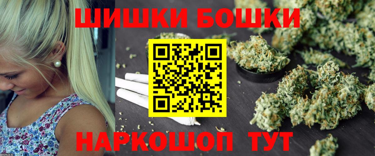Канабис AK-47  Шишки марихуана Bruce Banner  Вход с VPN  Бошки Шишки MAZAR  Майский 