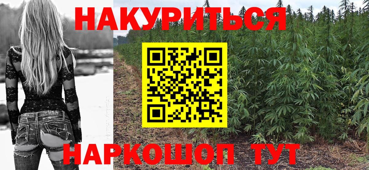 МАРИХУАНА марихуана Майский